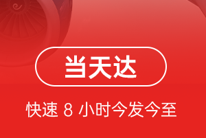 若羌楼兰机场快递航空货运公司【机场